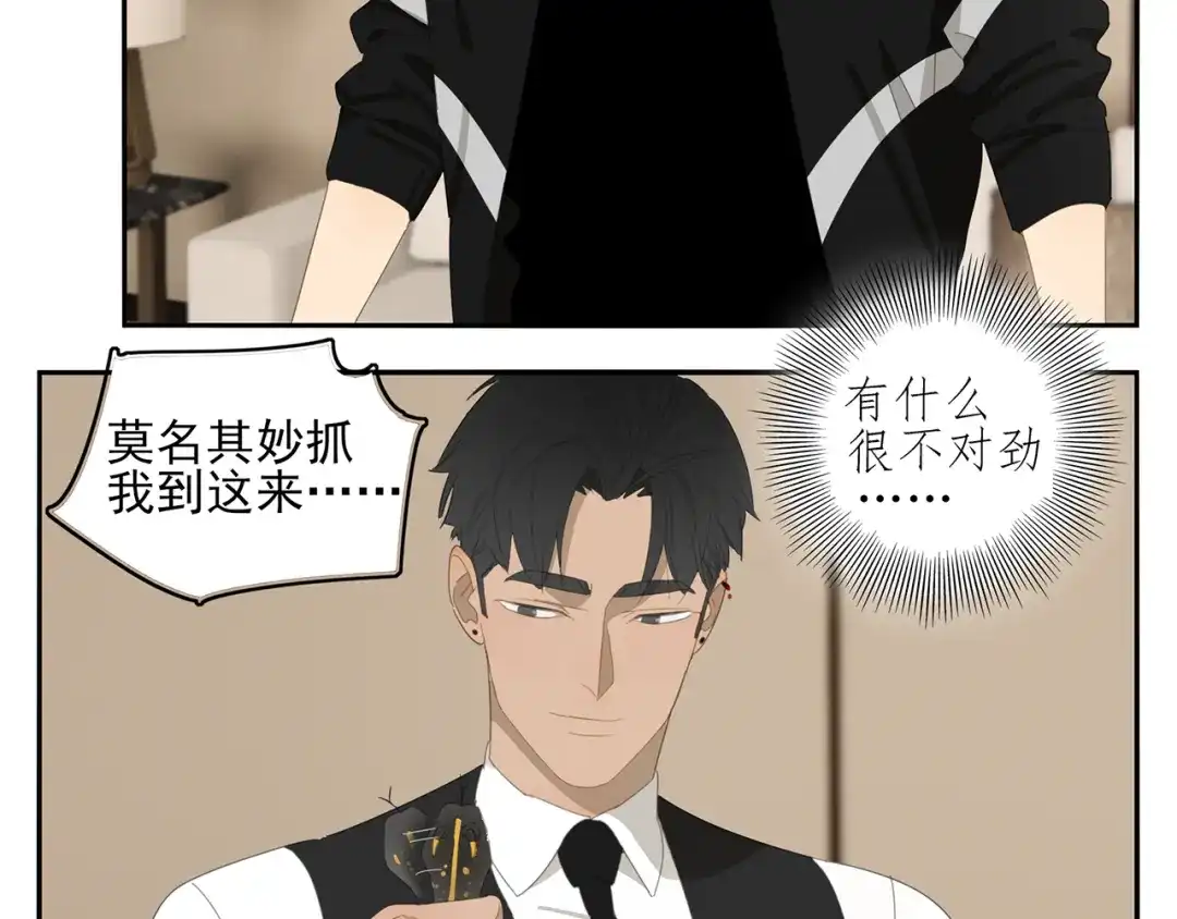 《祈求魔主的方式》第2话 我想吃了你 第61页
