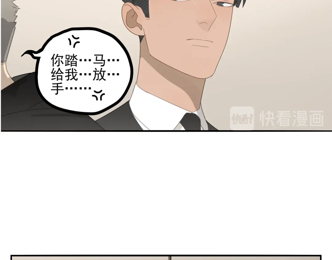 《祈求魔主的方式》第2话 我想吃了你 第55页
