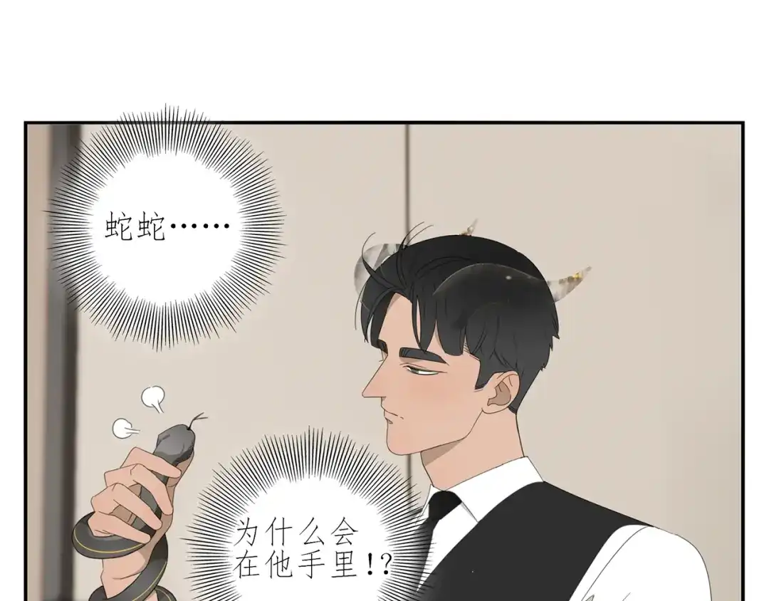 《祈求魔主的方式》第2话 我想吃了你 第36页