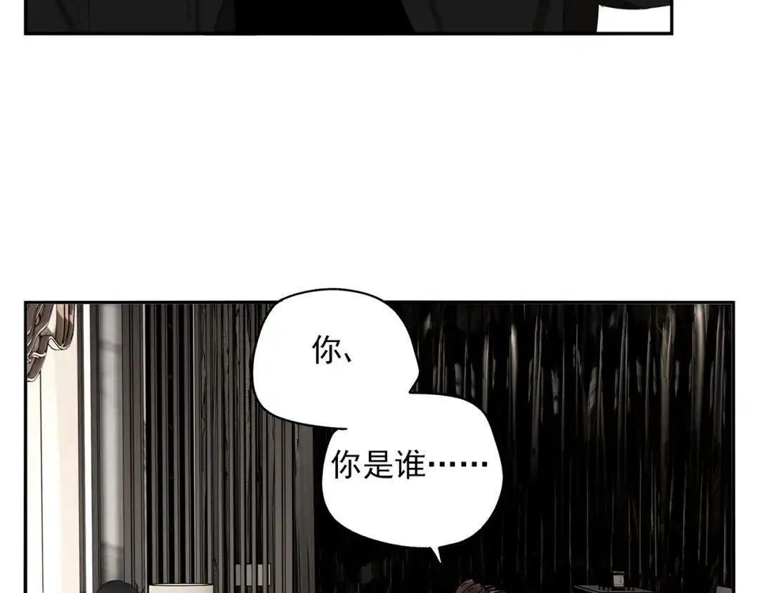 《祈求魔主的方式》第2话 我想吃了你 第41页