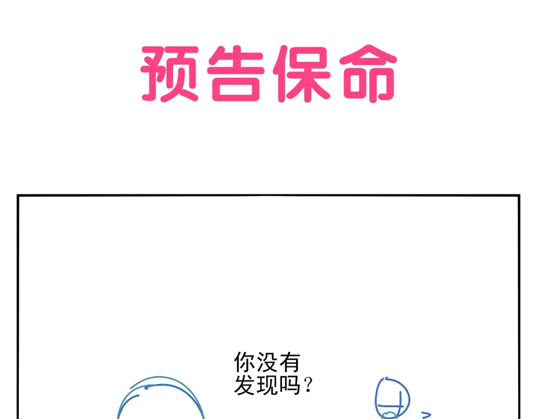《祈求魔主的方式》第20话 神印 第53页