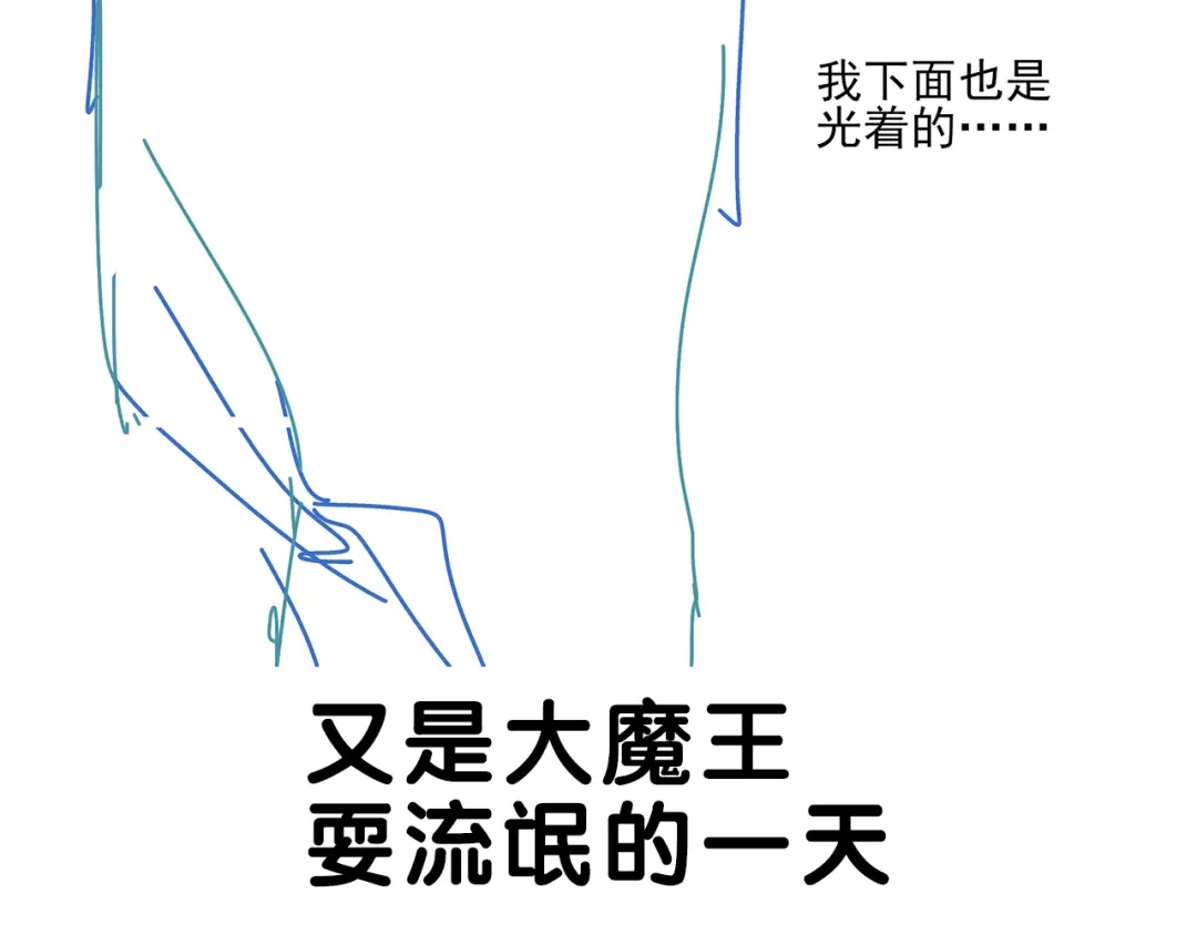《祈求魔主的方式》第20话 神印 第56页