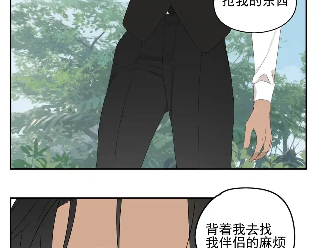 《祈求魔主的方式》第20话 神印 第36页