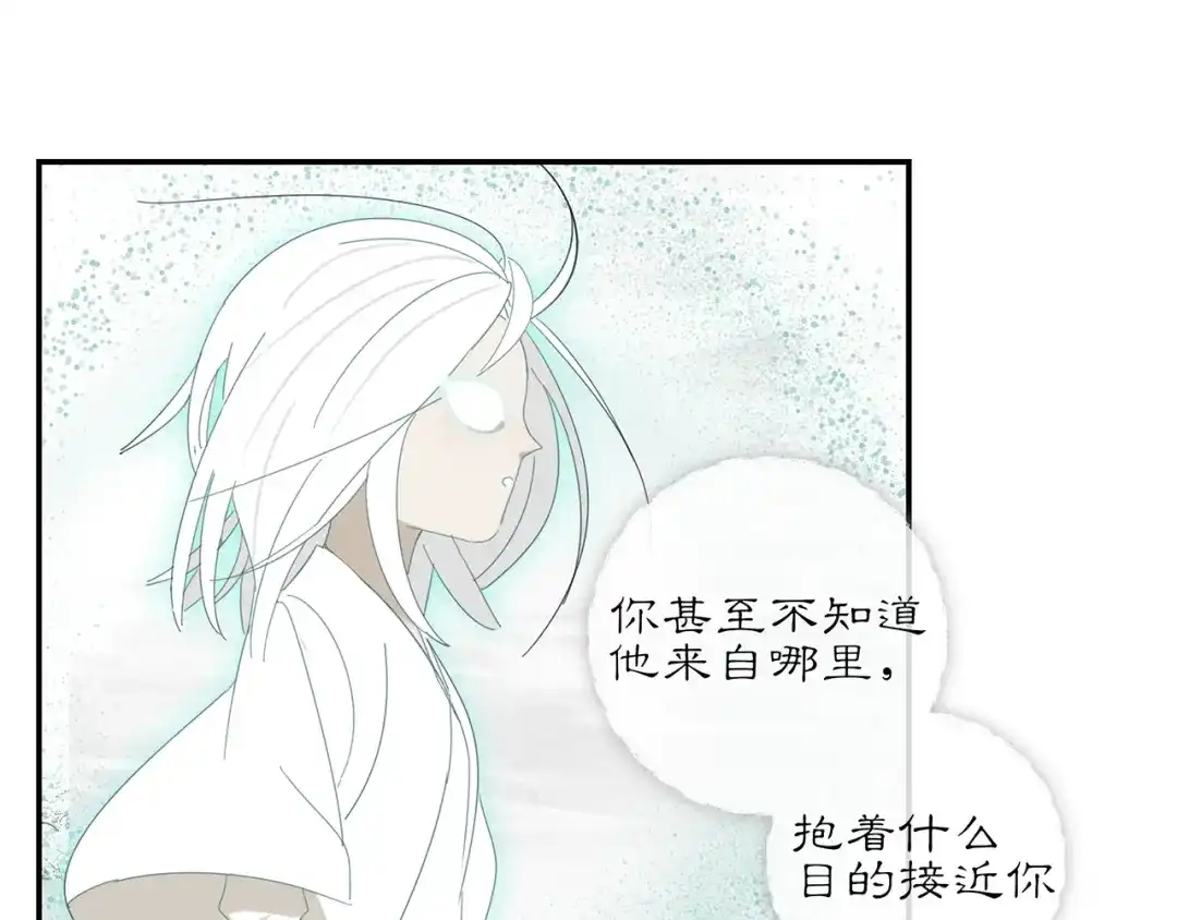 《祈求魔主的方式》第20话 神印 第13页