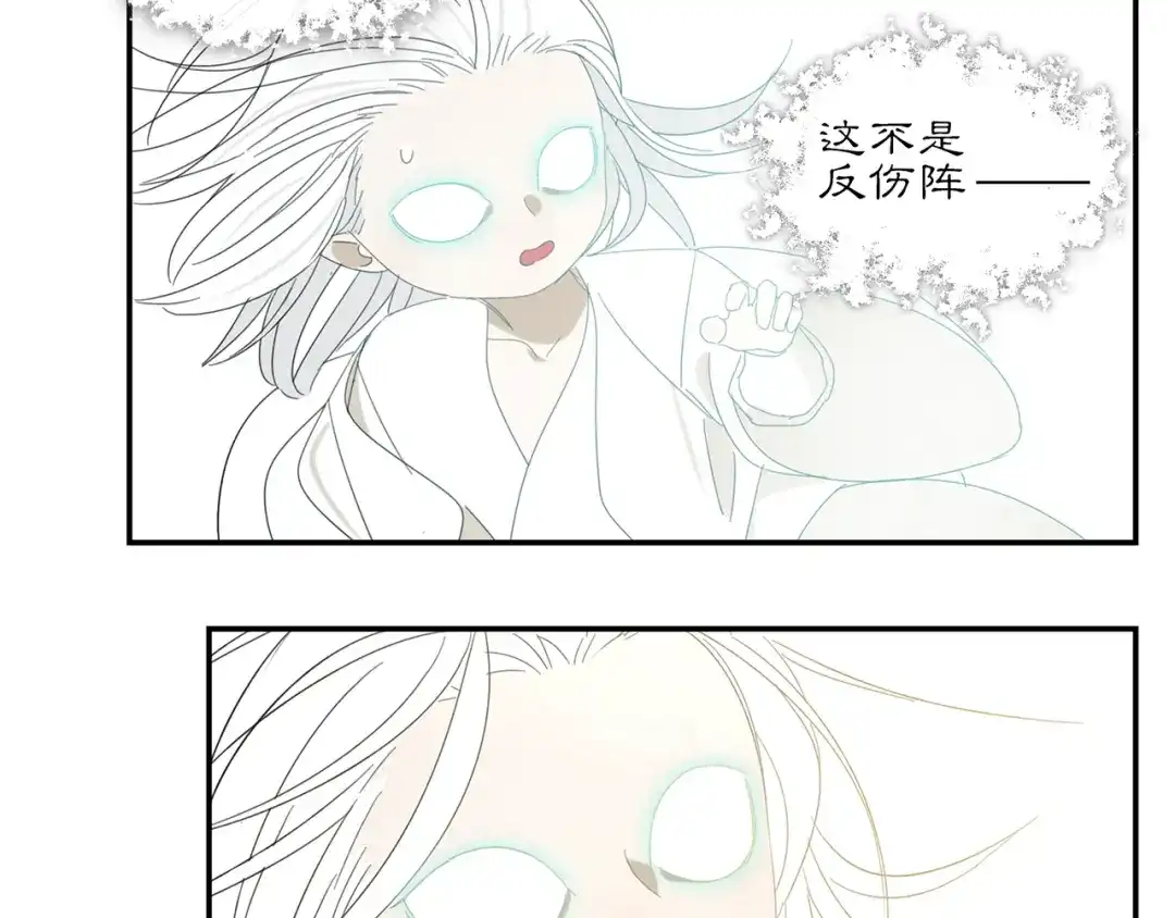 《祈求魔主的方式》第20话 神印 第39页