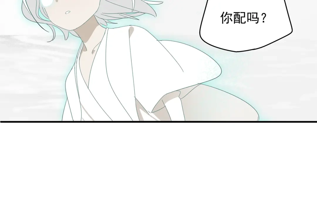 《祈求魔主的方式》第20话 神印 第21页