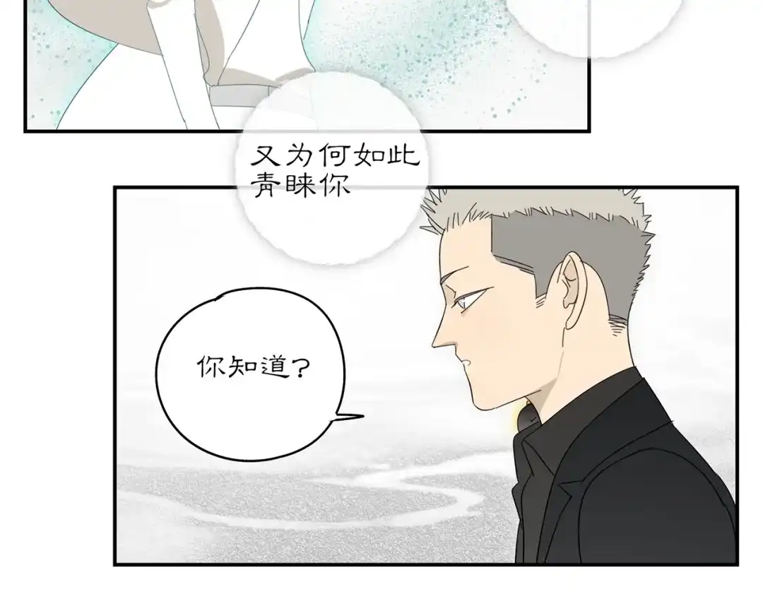 《祈求魔主的方式》第20话 神印 第14页