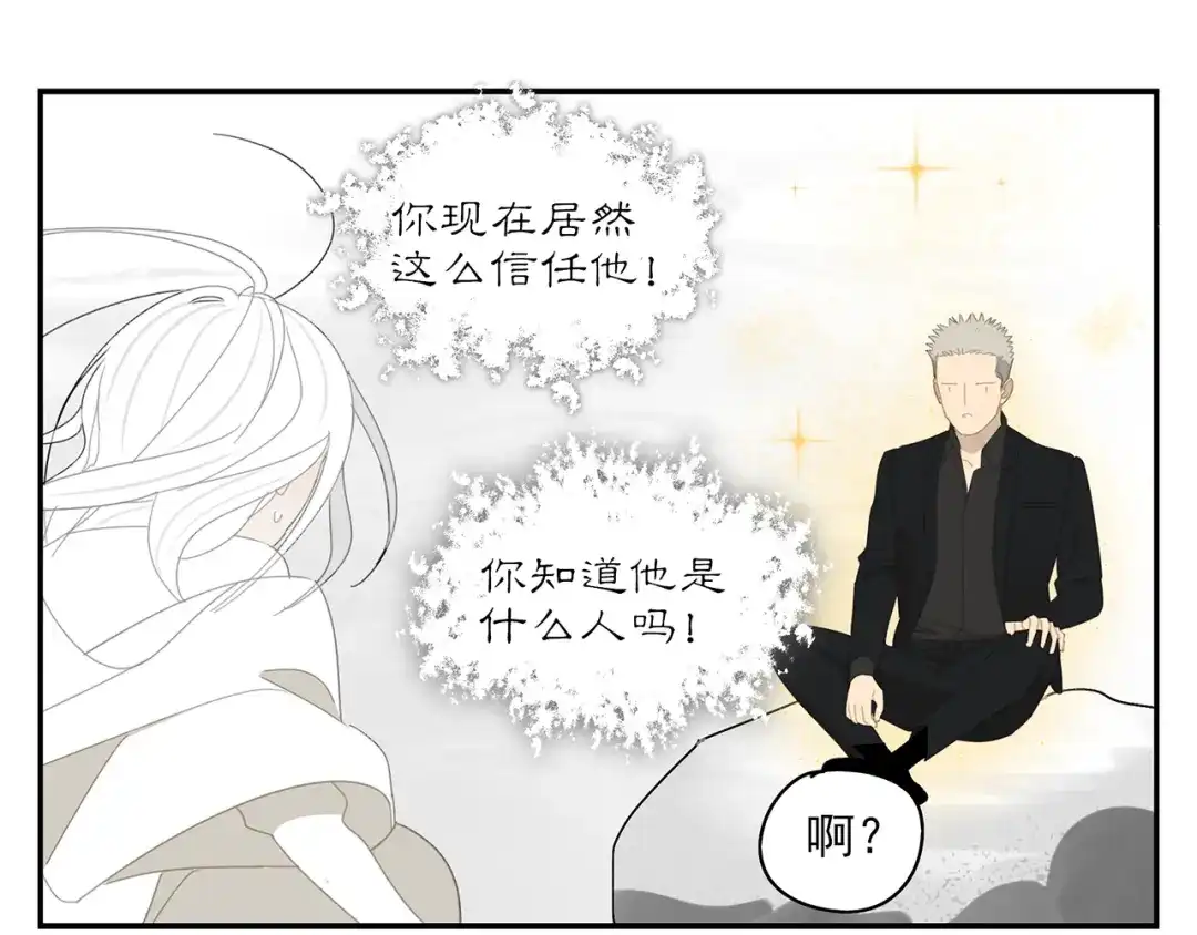 《祈求魔主的方式》第20话 神印 第46页