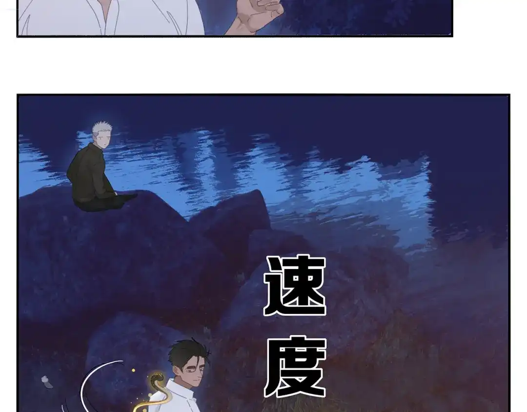 《祈求魔主的方式》第21话 诱惑 第30页