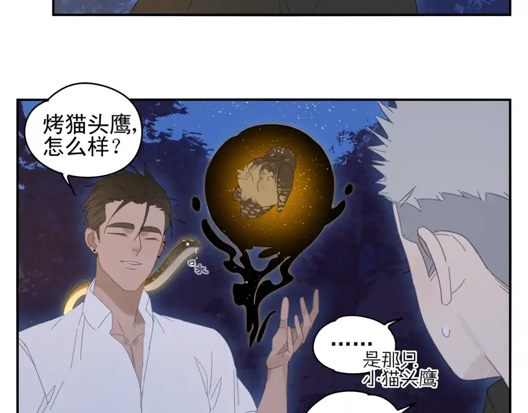 《祈求魔主的方式》第21话 诱惑 第28页