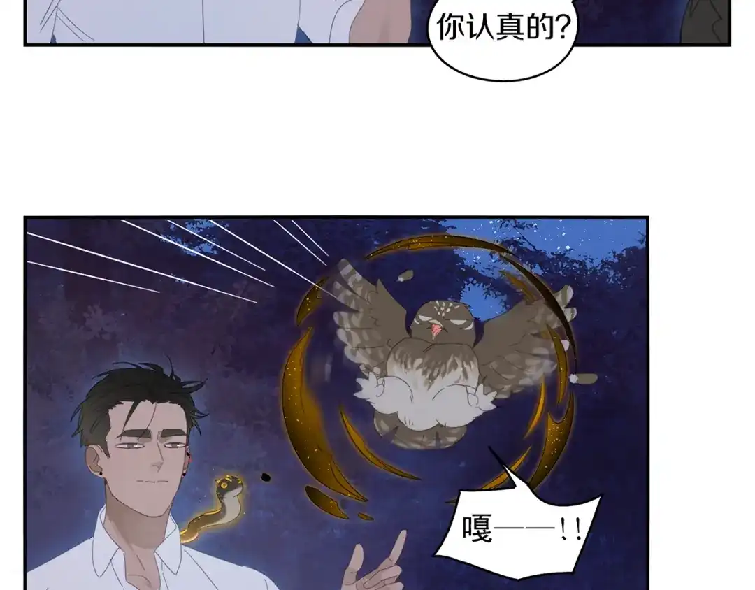 《祈求魔主的方式》第21话 诱惑 第29页