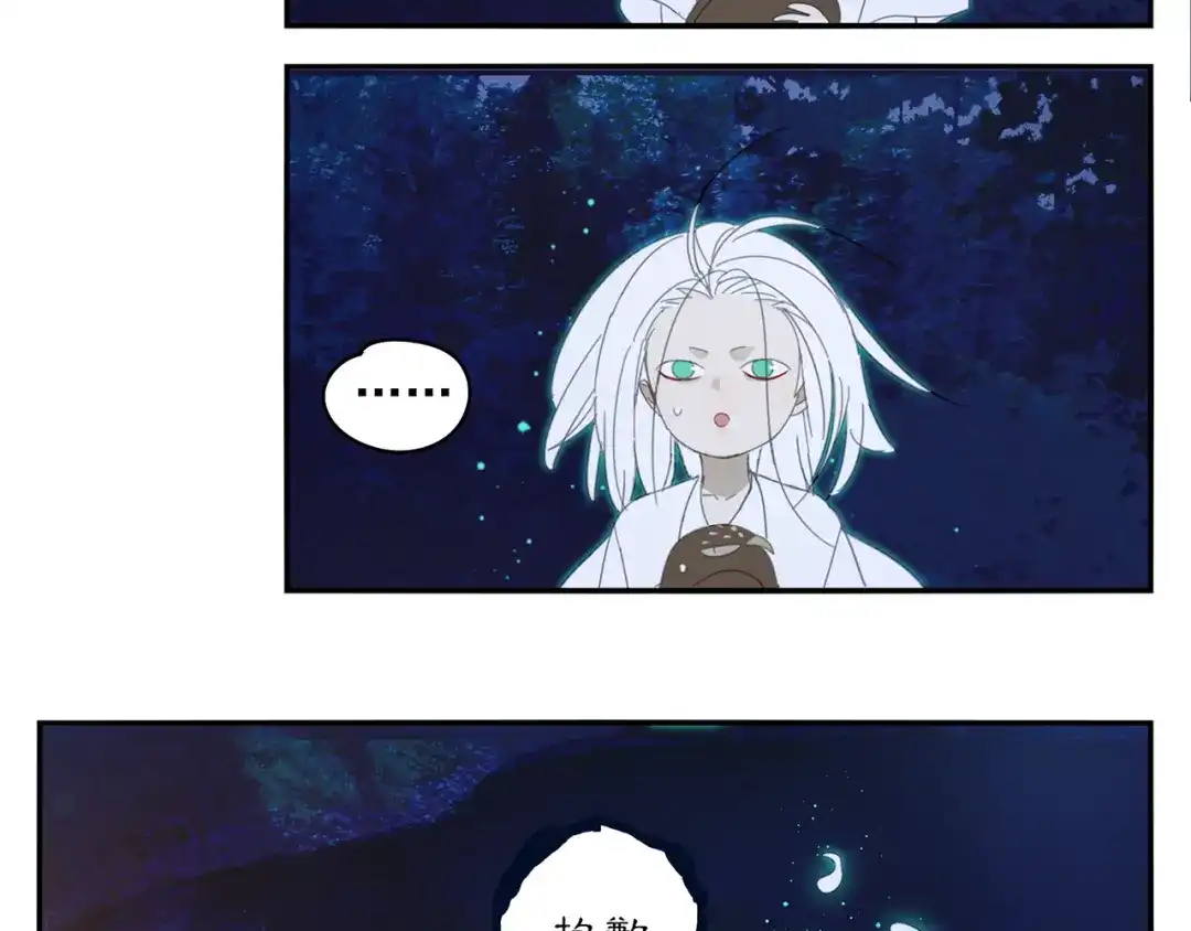 《祈求魔主的方式》第21话 诱惑 第44页