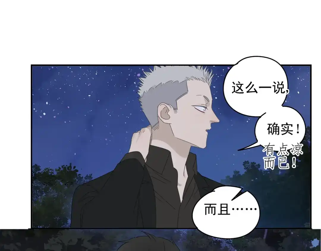 《祈求魔主的方式》第21话 诱惑 第20页