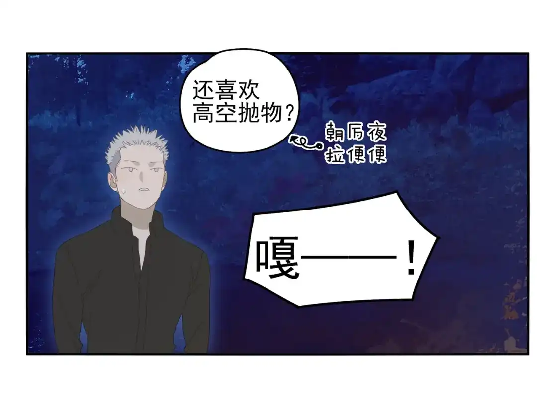 《祈求魔主的方式》第21话 诱惑 第33页