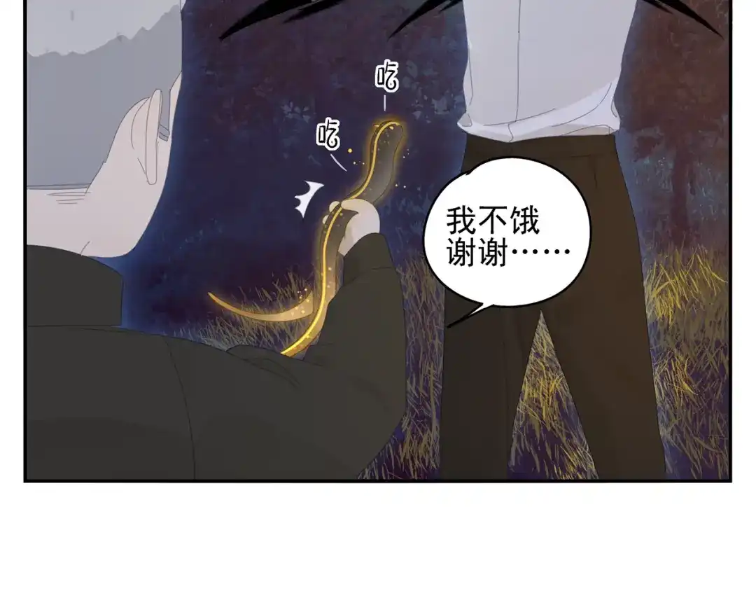 《祈求魔主的方式》第21话 诱惑 第35页