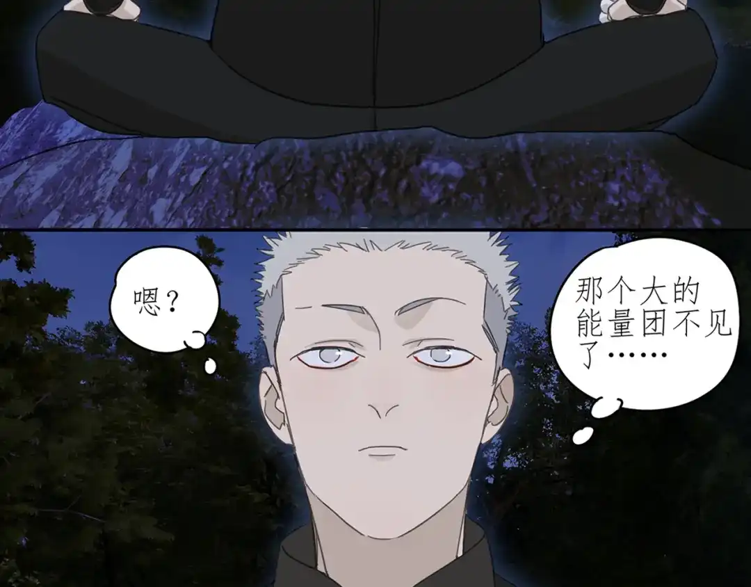 《祈求魔主的方式》第21话 诱惑 第8页