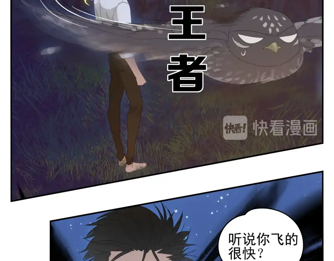 《祈求魔主的方式》第21话 诱惑 第31页