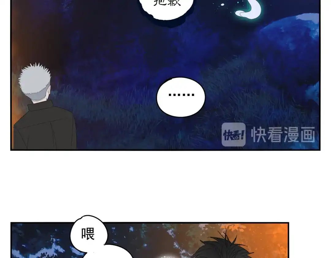 《祈求魔主的方式》第21话 诱惑 第45页