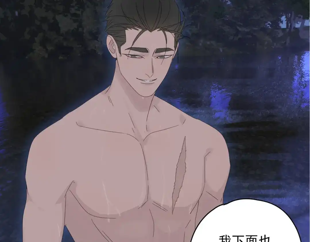 《祈求魔主的方式》第21话 诱惑 第21页