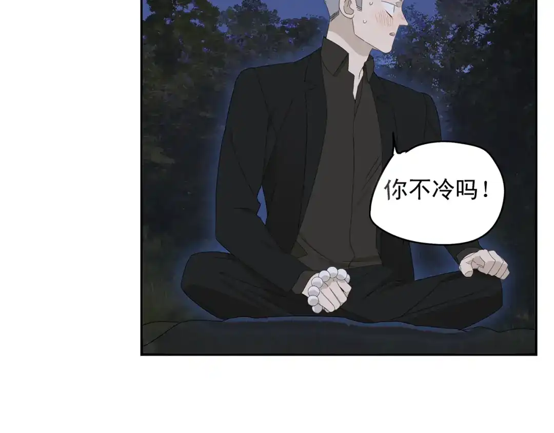 《祈求魔主的方式》第21话 诱惑 第15页