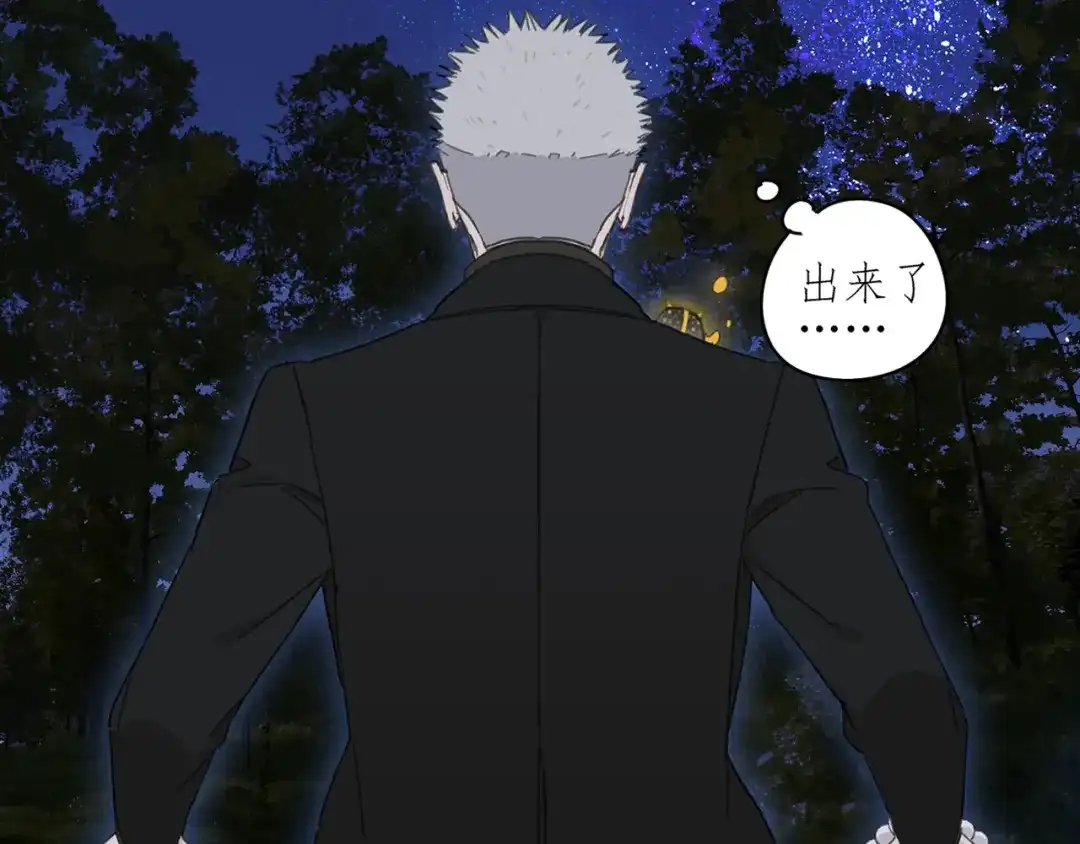 《祈求魔主的方式》第21话 诱惑 第7页