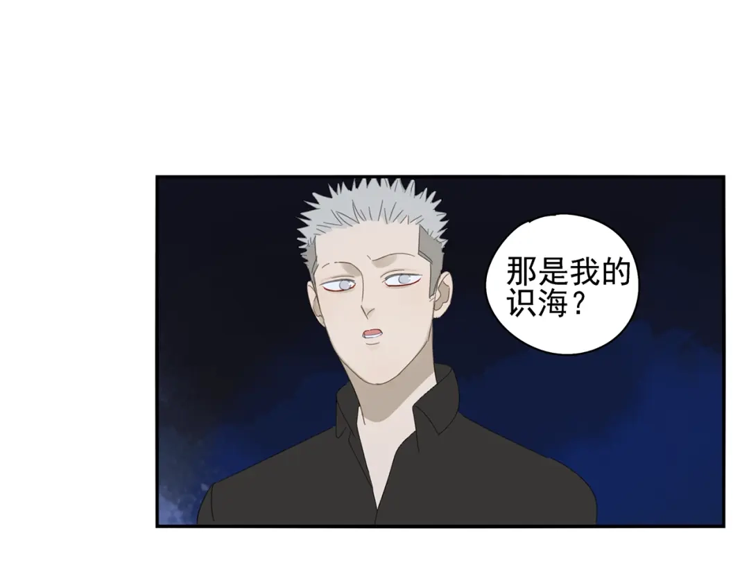 《祈求魔主的方式》第21话 诱惑 第48页