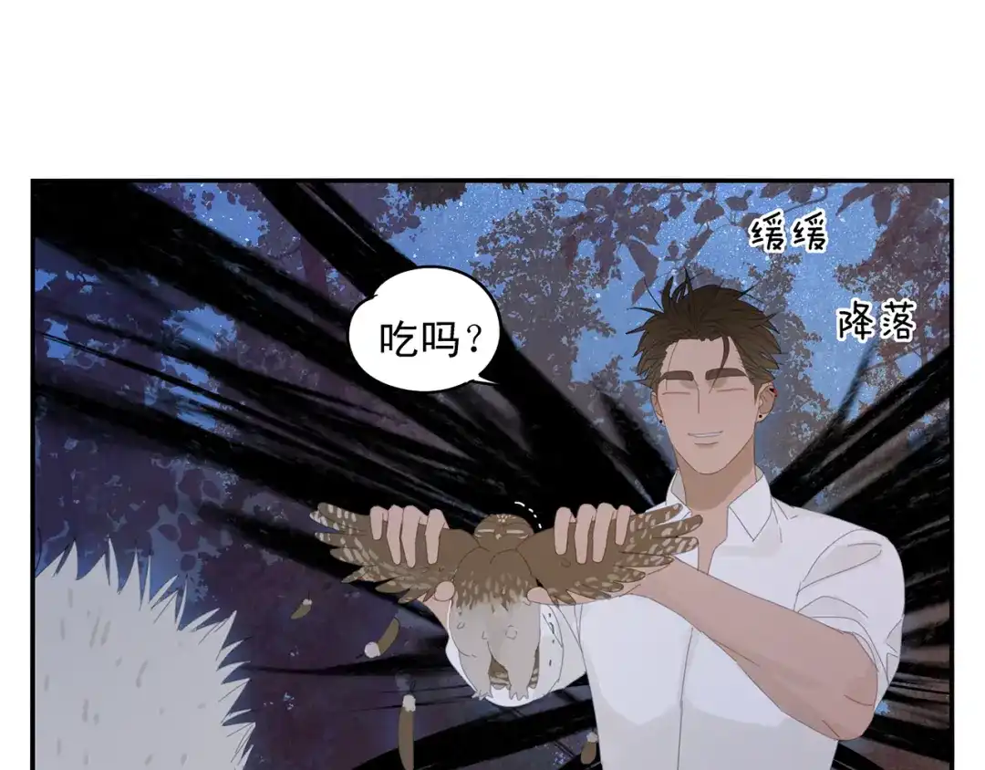 《祈求魔主的方式》第21话 诱惑 第34页