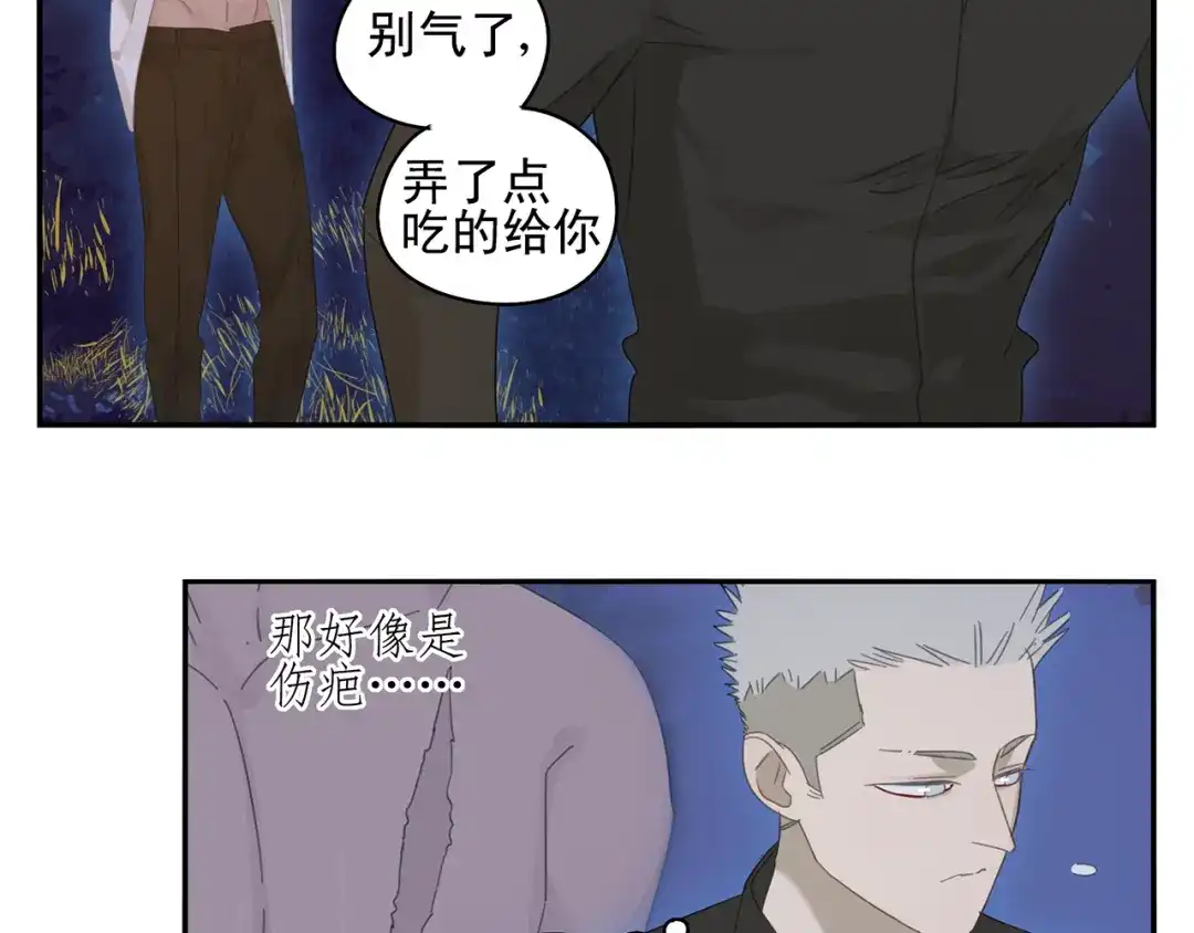 《祈求魔主的方式》第21话 诱惑 第26页