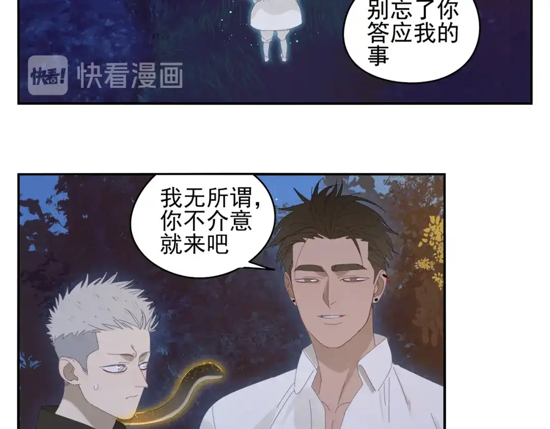 《祈求魔主的方式》第21话 诱惑 第40页