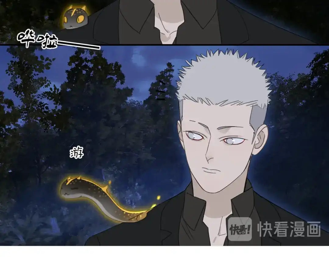 《祈求魔主的方式》第21话 诱惑 第9页