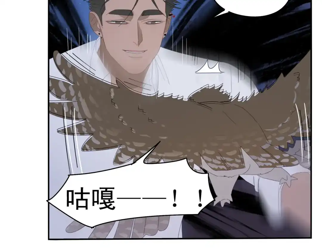 《祈求魔主的方式》第21话 诱惑 第32页