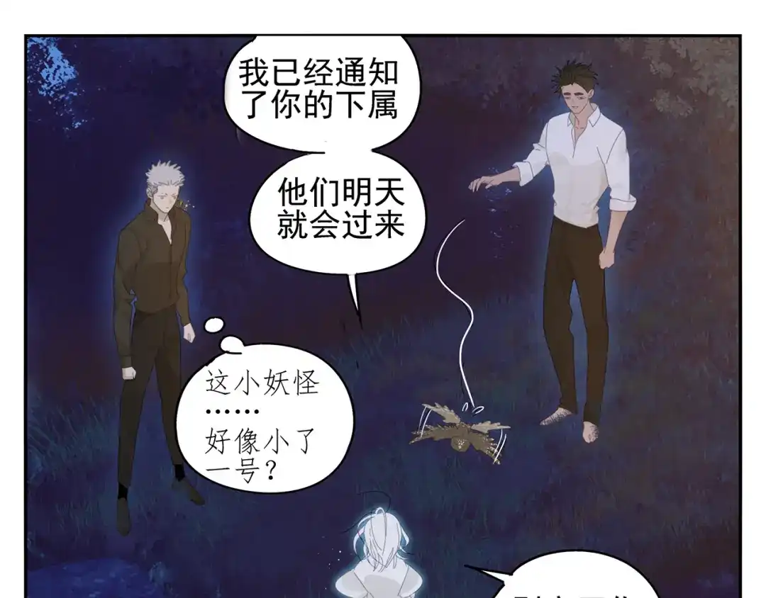 《祈求魔主的方式》第21话 诱惑 第39页