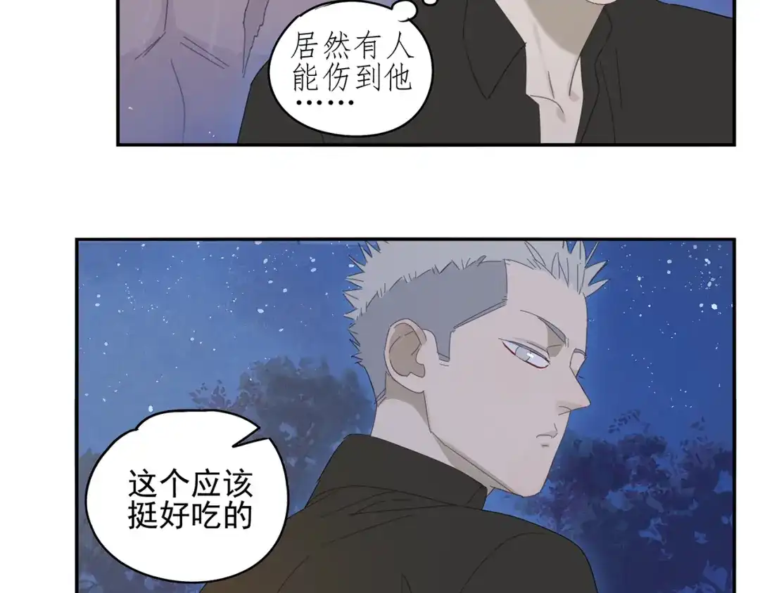《祈求魔主的方式》第21话 诱惑 第27页