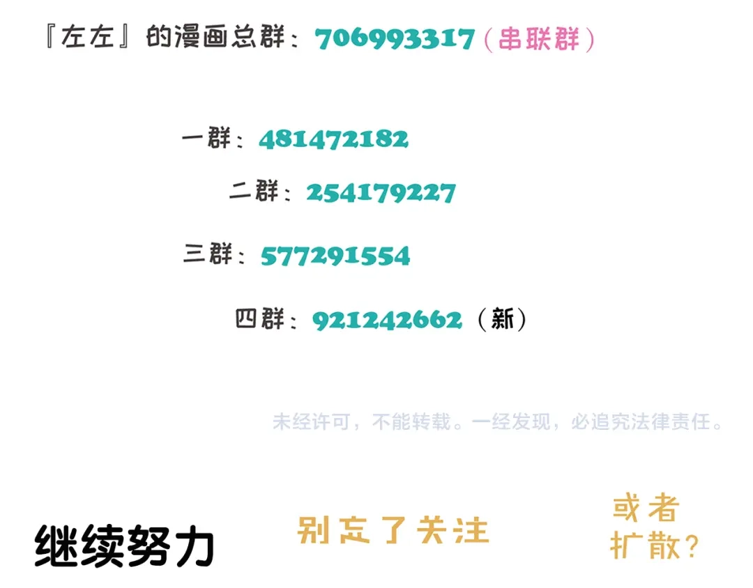 《祈求魔主的方式》第21话 诱惑 第58页