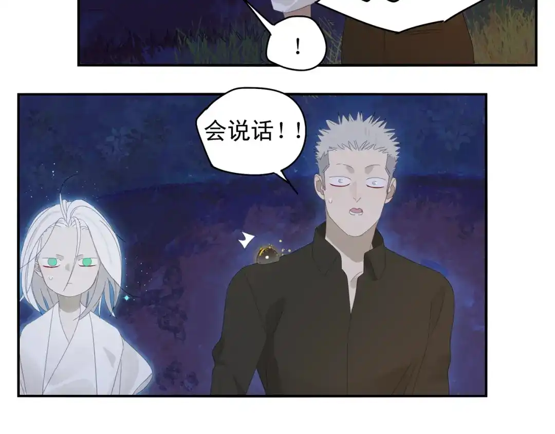 《祈求魔主的方式》第21话 诱惑 第37页