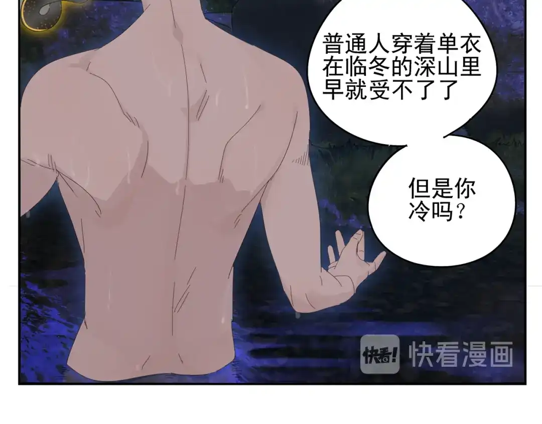 《祈求魔主的方式》第21话 诱惑 第19页