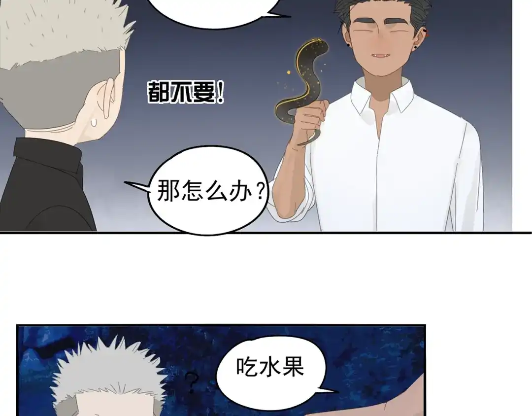 《祈求魔主的方式》第21话 诱惑 第50页