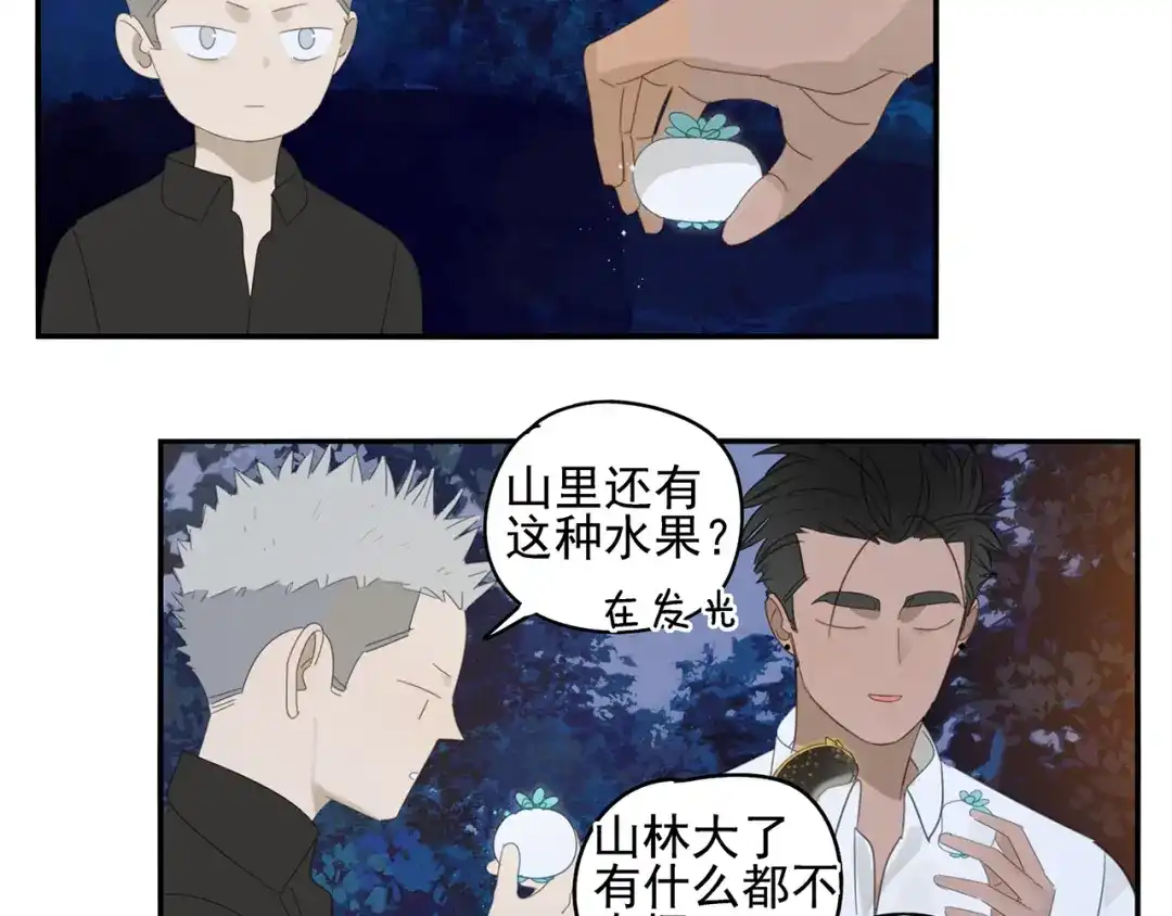 《祈求魔主的方式》第21话 诱惑 第51页