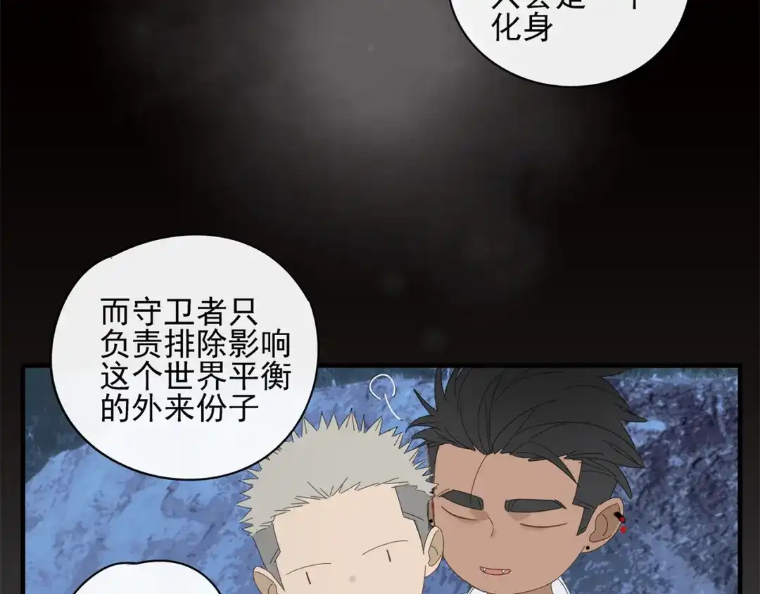 《祈求魔主的方式》第22话 到哥哥怀里来 第44页