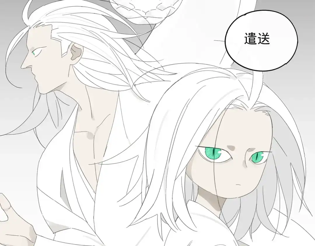 《祈求魔主的方式》第22话 到哥哥怀里来 第46页