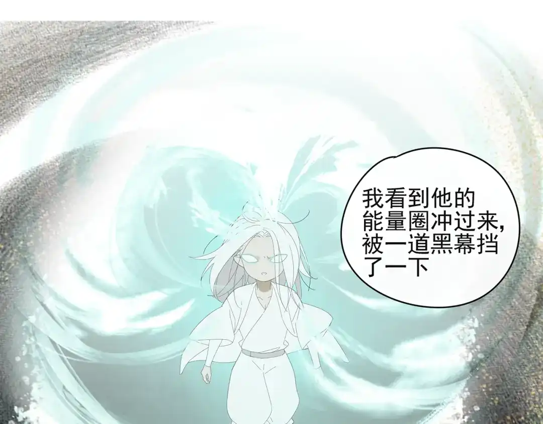 《祈求魔主的方式》第22话 到哥哥怀里来 第38页