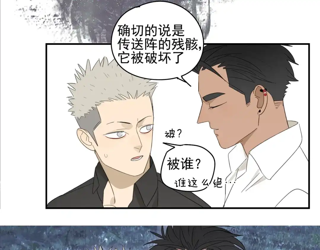 《祈求魔主的方式》第22话 到哥哥怀里来 第51页