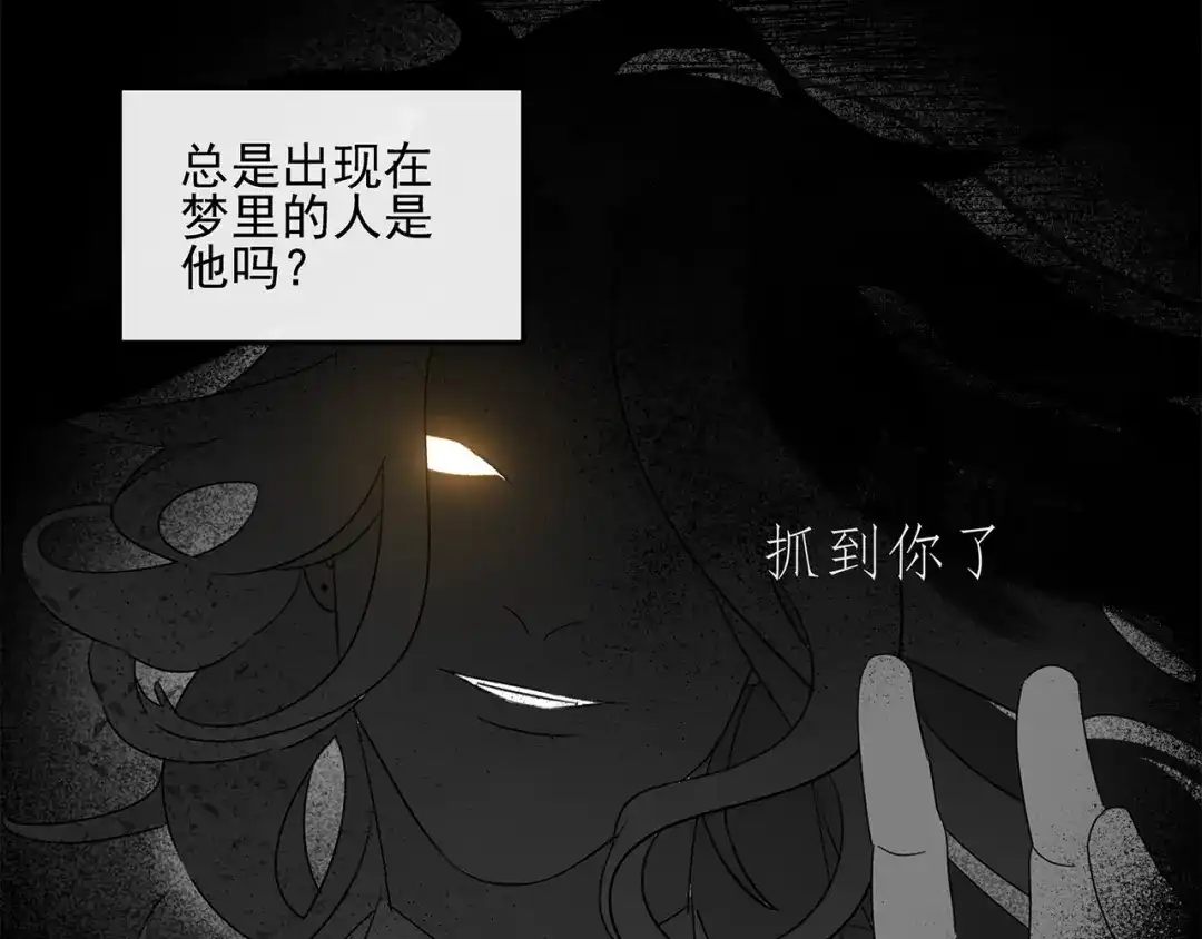 《祈求魔主的方式》第22话 到哥哥怀里来 第6页