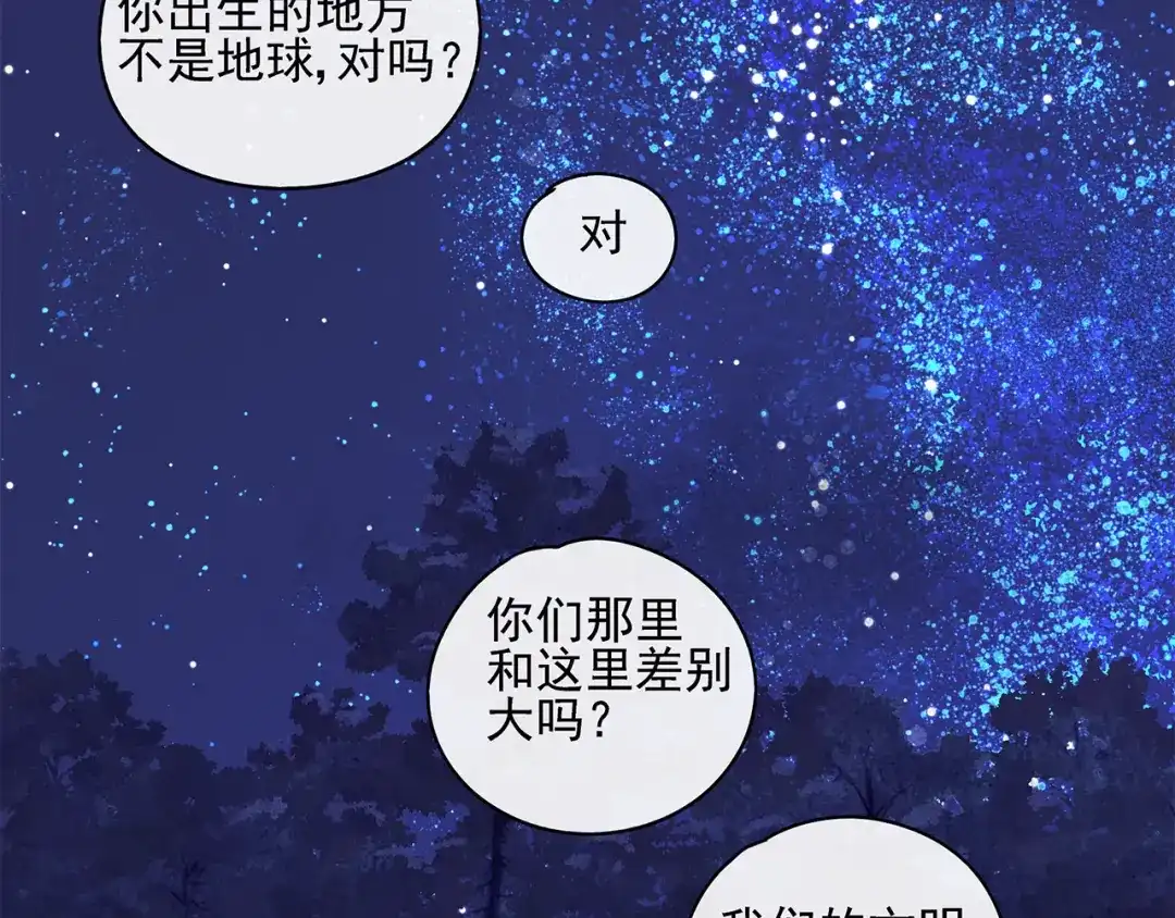 《祈求魔主的方式》第22话 到哥哥怀里来 第58页