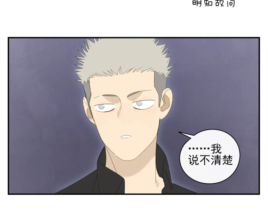 《祈求魔主的方式》第22话 到哥哥怀里来 第37页