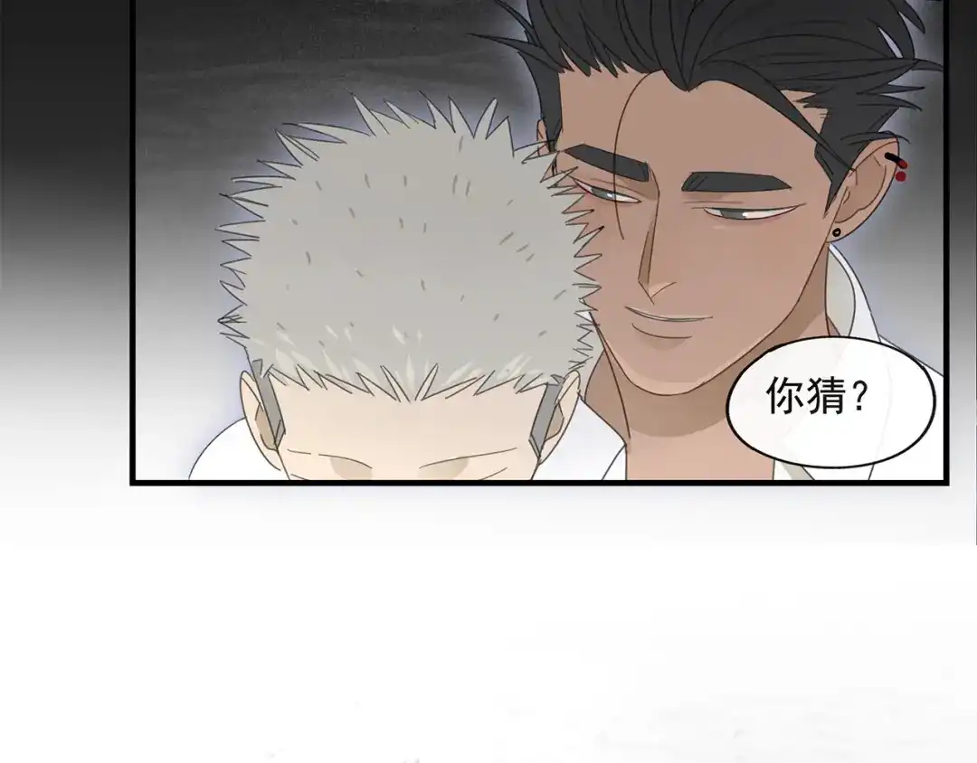 《祈求魔主的方式》第22话 到哥哥怀里来 第62页
