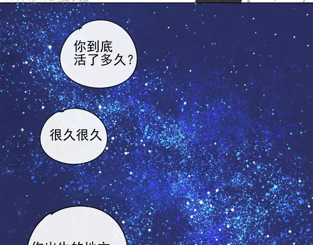 《祈求魔主的方式》第22话 到哥哥怀里来 第57页