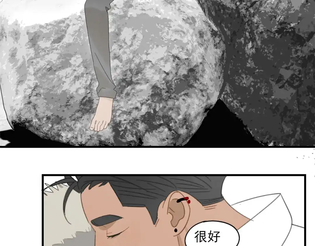 《祈求魔主的方式》第22话 到哥哥怀里来 第64页