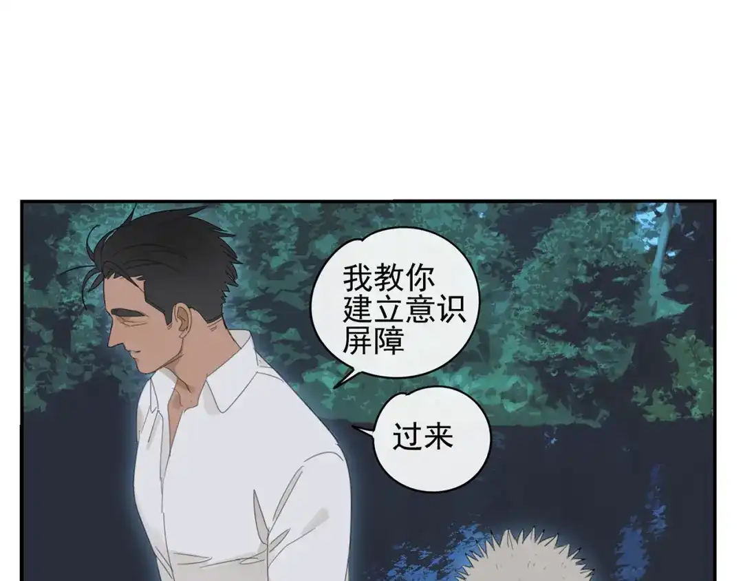 《祈求魔主的方式》第22话 到哥哥怀里来 第19页