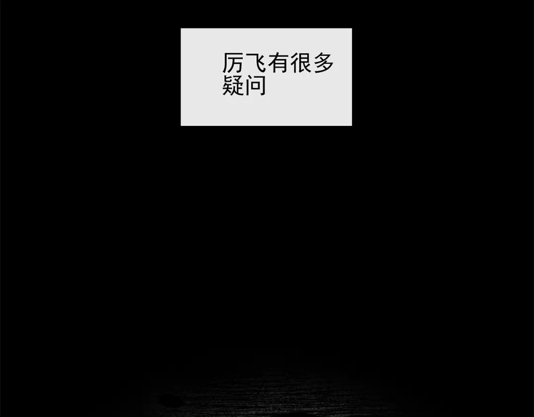 《祈求魔主的方式》第22话 到哥哥怀里来 第5页